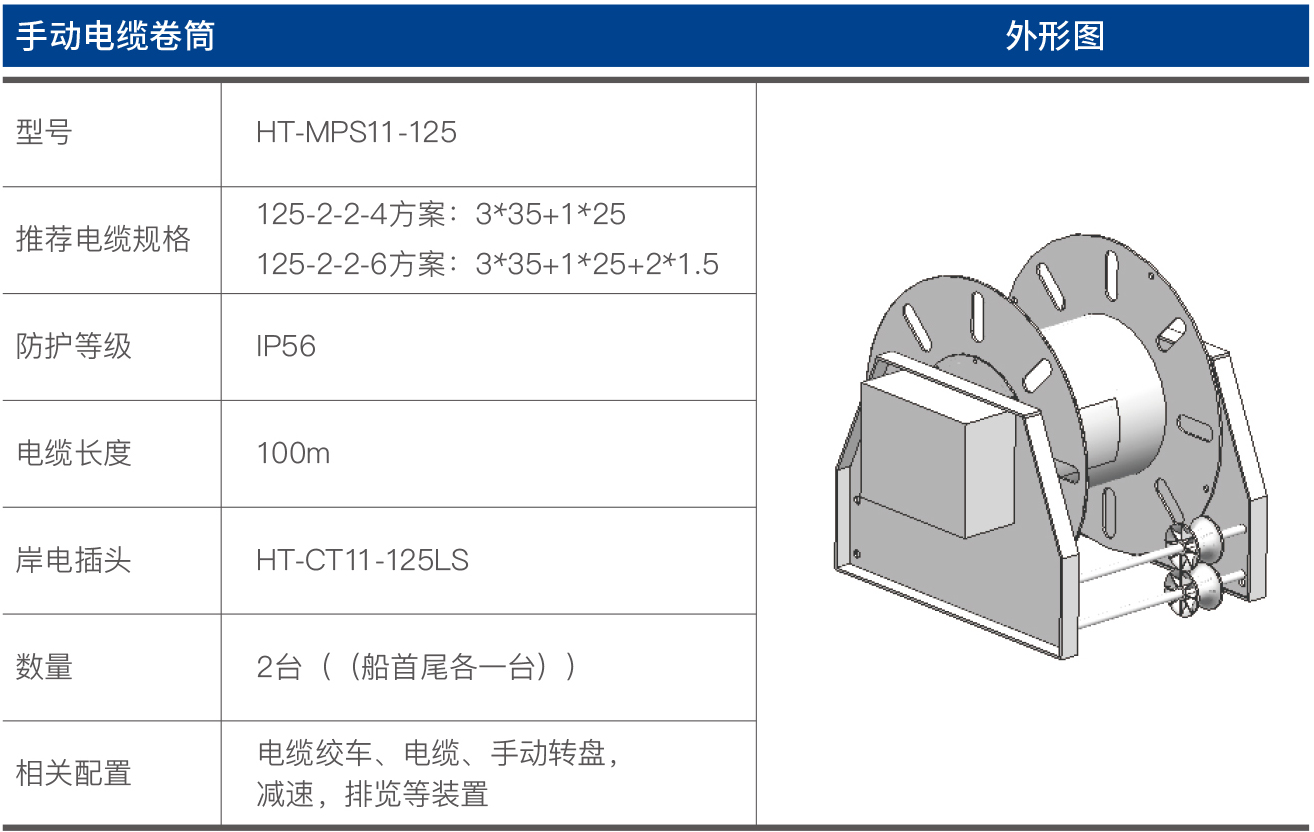 手動電纜卷筒1